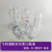 Bình sữa Philips Avent có độ mịn tự nhiên. Nhựa PA nguyên bản đường kính rộng 160 240 330ml - Thức ăn-chai và các mặt hàng tương đối