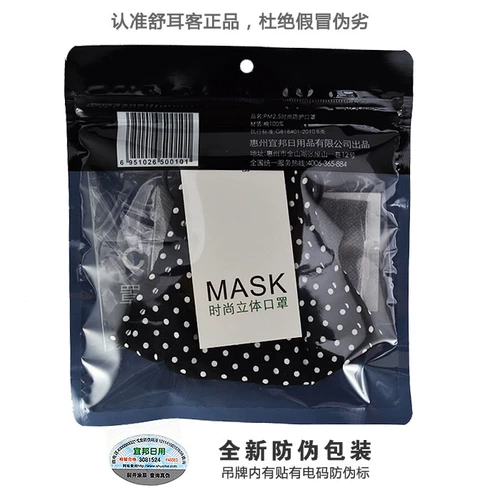 Shuer PM2.5 Защитная маска модная зимняя пыль профилактика пыли и тумана мужчина и женщины Симпатичные активированные углеродные маски