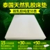 Thái cao su Latex nệm 1.2m thuần Việt 7.5cm dày 1,8 m tatami mềm Simmons 1,5m - Nệm