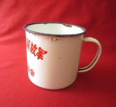 Стакан 【赠给中国人民@@@——江西省革命委员会】文字搪瓷杯