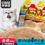 Большая голова и продажа Enbao Snack Dutitional Heads в мусор Ciao Ciao Miao Свежий мокрое зерно