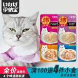 Большая голова и продажа Enbao Snack Dutitional Heads в мусор Ciao Ciao Miao Свежий мокрое зерно