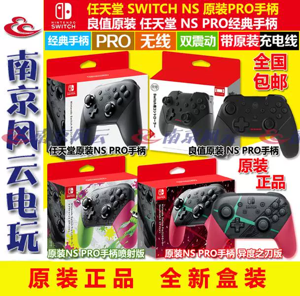 Оригинальный беспроводной контроллер Nintendo Switch NS PRO Splatoon 3 Monster Hunter ограниченная версия контроллера