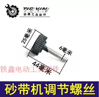 Тибетский регулирующий винт 01440