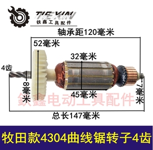 Tiexin パワーツール Mutian 4304 ジグソーローター 4 歯 65 ジグソージグソーモーター 00111