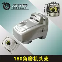 180 Head Shell 00262