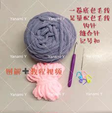 Пряжа yanami y泫雅同款爱心包包 钩编材料包（非成品）