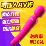 Теплая зарядка AV Plet может быть вставлена ​​в вибрационное стержень.