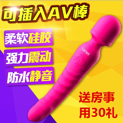 Теплая зарядка AV Plet может быть вставлена ​​в вибрационное стержень.