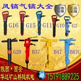 G10 Fenghao аксессуары Daquan могут открыть Mountain Brand G10 Qi Qi аксессуары Nanjing Yun ЩИТ