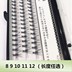 Tự ghép tóc 10 cách ghép lông mi giả tự nhiên Cụm cây đơn lẻ Trồng lông mi giả bờm nước mi giả red cherry Lông mi giả