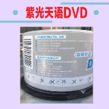 Подлинный фиолетовый свет DVD-R 16x 4,7 г ствол 50-дюймовый диск CD-ROM с 50-дюймовыми