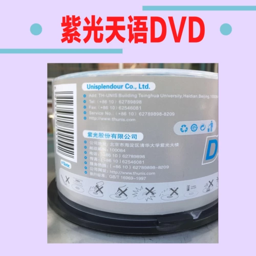 Подлинный фиолетовый свет DVD-R 16x 4,7 г ствол 50-дюймовый диск CD-ROM с 50-дюймовыми