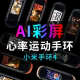 Браслет Xiaomi 5NFC Версия ручного кольца 4 -го поколения Умное водонепроницаемое время для обнаружения часов.