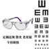 Tùy chỉnh tinh thể tự nhiên kính cận thị ống kính loạn thị kính đọc sách kính Kính đeo mắt kính