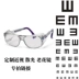 Tùy chỉnh tinh thể tự nhiên kính cận thị ống kính loạn thị kính đọc sách kính lens mắt Kính đeo mắt kính