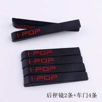 I-Pop/Black (6 зеркала заднего вида+6 дверей)