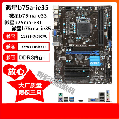 Msi b75ma e31 схема подключения