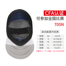 Фехтовальный комплект 花剑套装击剑服击剑器材儿童成人初学者12件套装