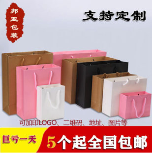 Free shipping kraft paper bag custom made gift bag clothing handbag gift bag printing LOGO customization