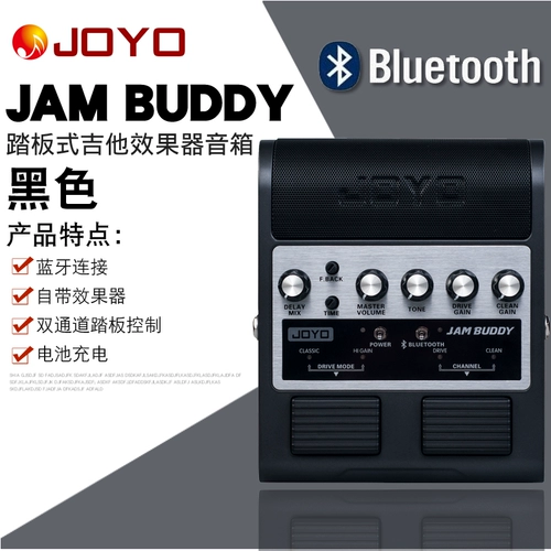Joyo Zhuo Le Jam Buddy Dual-Channel управление педалями JA-01 Электро-гитара 02 Bluetooth I-Plug Downer