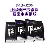 Gibson, джип, оригинальная гитара, универсальный комплект