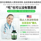 Связанная доставка Swanson Swansen White Bean Bean Blocing Agent Agent Capsule Duo120 Capsule