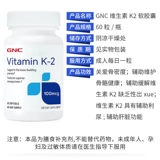 Новая упаковка пятна GNC Витамин K-2 витамин K2 мягкая капсула 60 зерновых плотности кости увеличивается