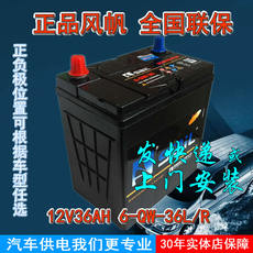 Аккумулятор Парус автомобильного аккумулятора 12vah/6-кя-36 подходят