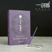 Nhật Bản Xiangtang Oedo Xiang Galois Hương thơm ngắn hạn 6cm với hương thơm Nhật Bản - Sản phẩm hương liệu