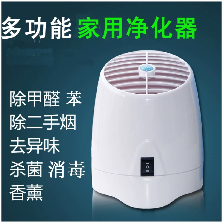 Household air purifier negative ion+ozone multi -function aromatherapy machine oxygen bar removal formaldehyde second -hand smoke