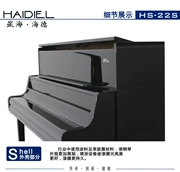 Xinghai chuyên nghiệp chơi 88 phím HS-22S122cm định vị cao cấp chuyên nghiệp đại học piano mới thực hành chuyên nghiệp