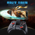 Magic Carter 054 Tay cầm Bluetooth không dây Tour du lịch mới Chick Simulator Hand Android Apple IOS King Glory - Người điều khiển trò chơi tay cầm chơi game bluetooth Người điều khiển trò chơi