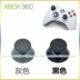 Tháo tuốc nơ vít cầm tay XBOX360 Tháo tay cầm không dây có dây gốc Tuốc nơ vít lục giác - XBOX kết hợp máy chơi game cầm tay 2019 XBOX kết hợp