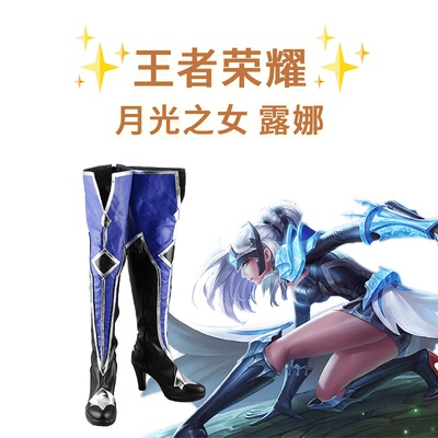 taobao agent King Glory Moonlight Daughter Luna Long Tube High Heel COS shoes to draw