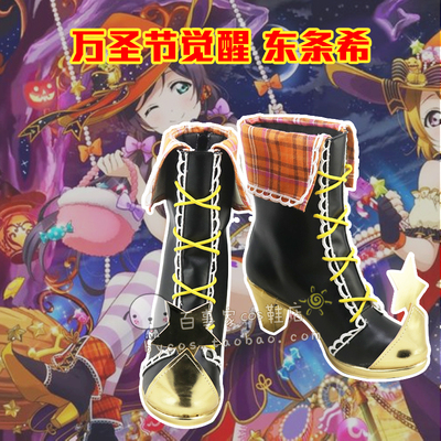 taobao agent LoveLive Halloween Awakening Tojo Cosplay Shoes COS COS Shoes to draw it