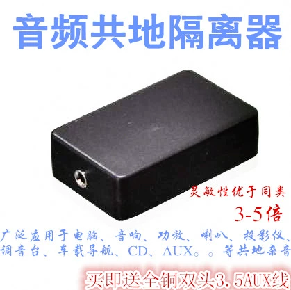 Audio Co -Ground Isolator Carrier Audio Computer Mp3 Bluetooth Aux Power Some Choose Tccule фильтрация звуковой фильтрация звука