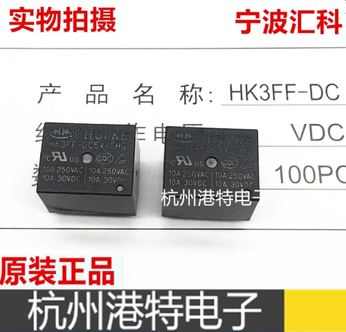 Оригинальный Huike Huike Relay HK3FF-DC5V-SHG DC12V DC24V 10A5 PIN 1 OPEN 1 Закрыто
