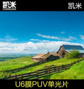 Kemi 1.6 1.67 ống kính quang học phi cầu một phần của kính cận thị chống U6 chống tia UV