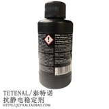 Jiancheng photography tetanal mirasol200 антистатическая антистатическая Германия