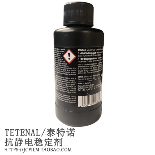 Jiancheng photography tetanal mirasol200 антистатическая антистатическая Германия