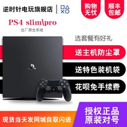 PS4 host Pro slim new PS4 dòng nước Hồng Kông phiên bản 1 T 500 Gam máy trò chơi nhà lạ săn God of War 4