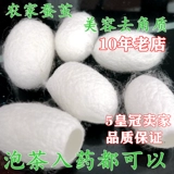 Натуральная красота Mulberry Cocoon Shell с куколками мыть пальцами лица, перекачивание чая, питье шелкового шелкока