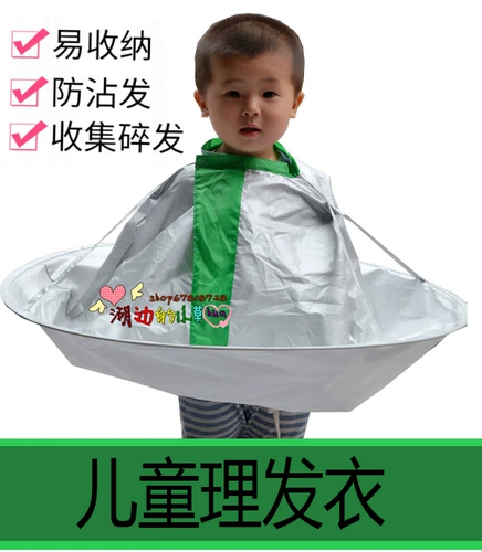 Японский детский плащ, машинка для стрижки волос, накидка, фартук