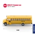 [Chính hãng] Mẫu xe hợp kim xe buýt trường học SIKU của Mỹ dành cho trẻ em - Chế độ tĩnh