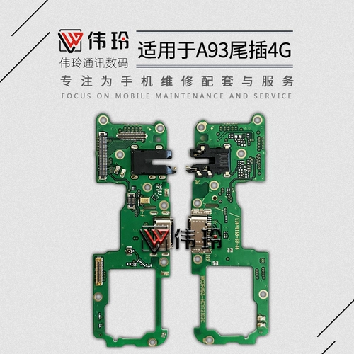 Применимо A32 A53/A57/A72 A93 A95 A96 A58 A58X A1 Vitality A1X Tail Platform