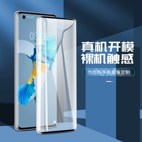 Полная экрана стальная пленка подходит для P30/P40/P50PRO Nova7/8/8pro Honor 50/30pro v40pro