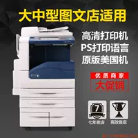 Xerox 7535 7545 7556 máy photocopy màu A3 một máy Mỹ phiên bản 5570 máy laser Shandong Thanh Đảo - Máy photocopy đa chức năng máy photocopy toshiba