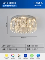 2218-диаметр 60 [полное освещение глаз ra ≥ 97 insice/tmall elf]