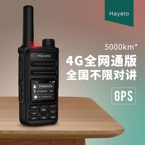 Национальные ученики Hayeto 5000 километров -открытая ручная рука с длинным дистанцией FMC 5G Dialoge